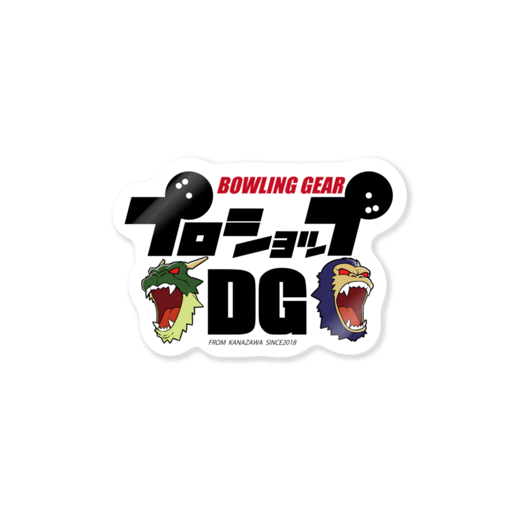【ボウリング】プロショップDGのビックロゴ プロショップDG ステッカー