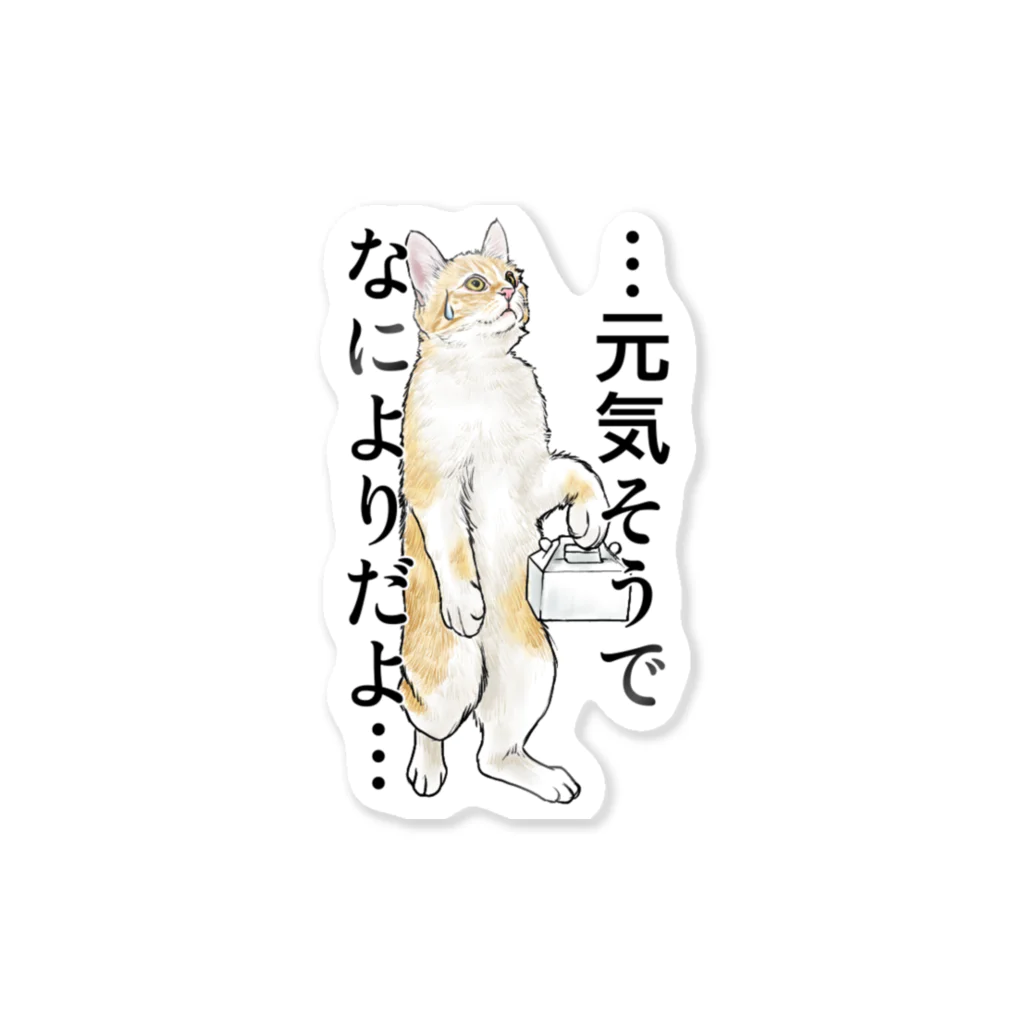 ayatoraのみるきーさん専用 Sticker