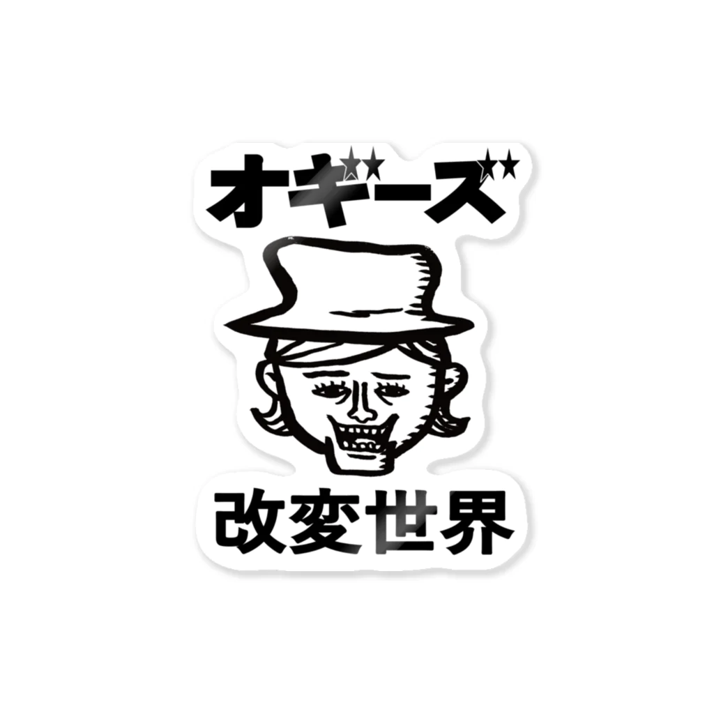 Showtime`sShowの改変世界No.1モノクロ Sticker