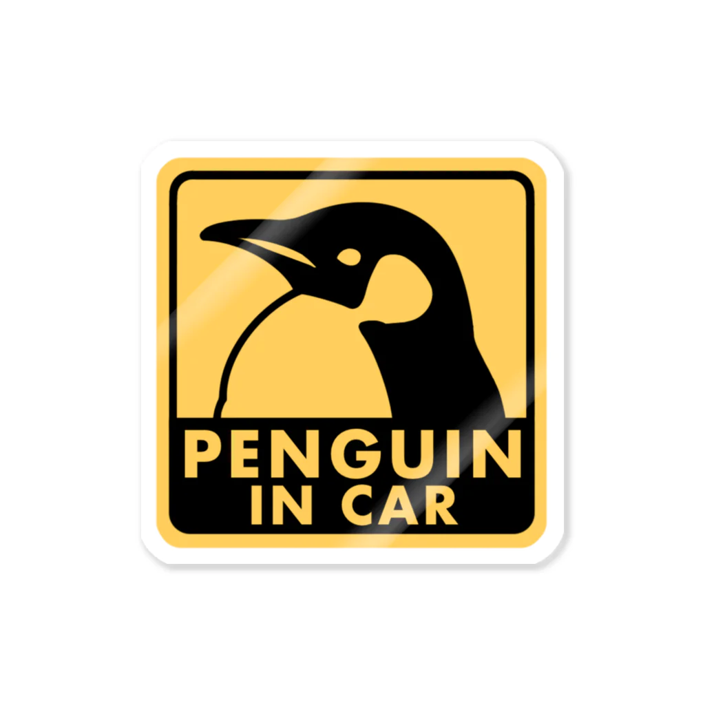 きゅう🐧イラストレーターのPENGUIN IN CAR(コウテイペンギン) ステッカー