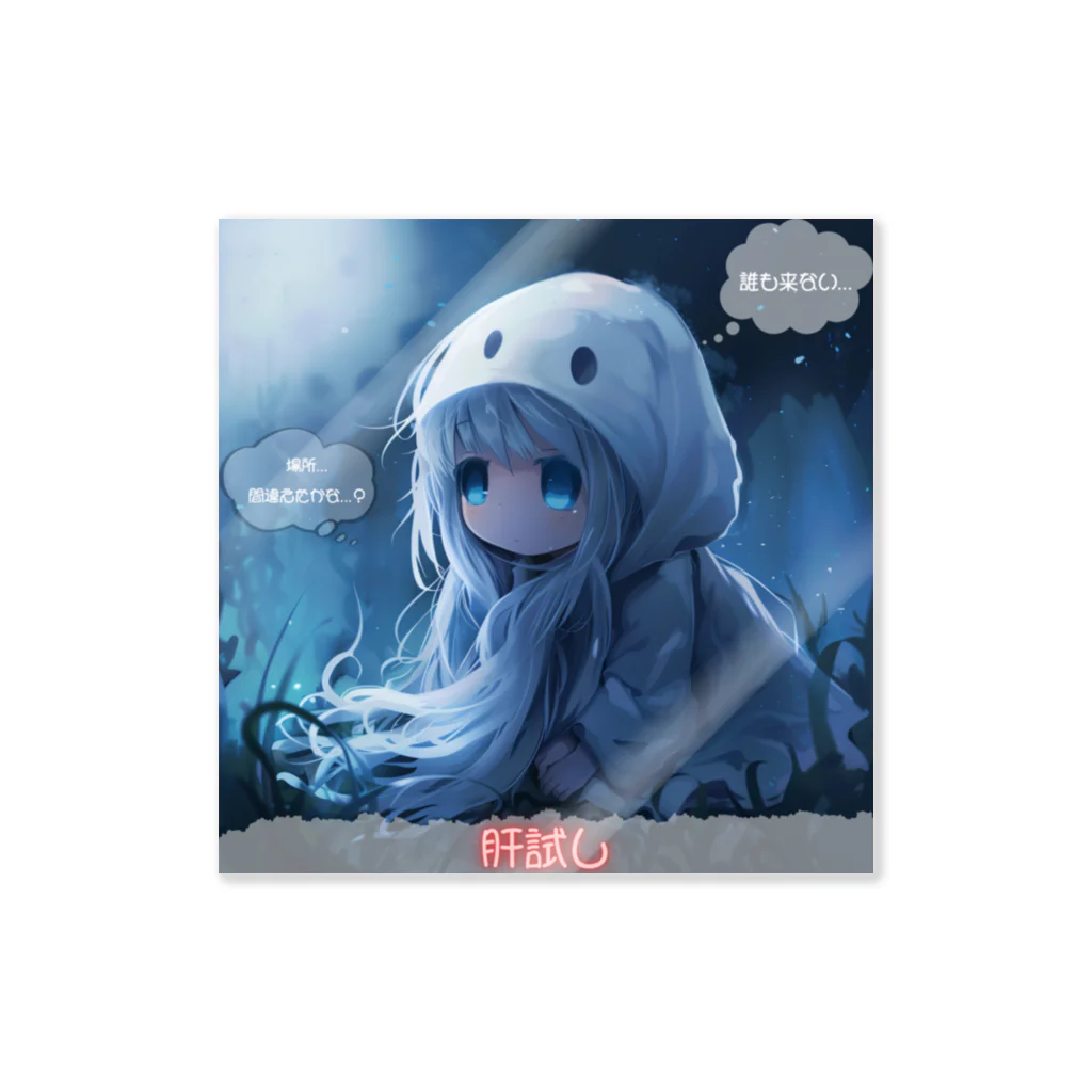 Original-Marketの肝試し【Cute Ghost】 Sticker