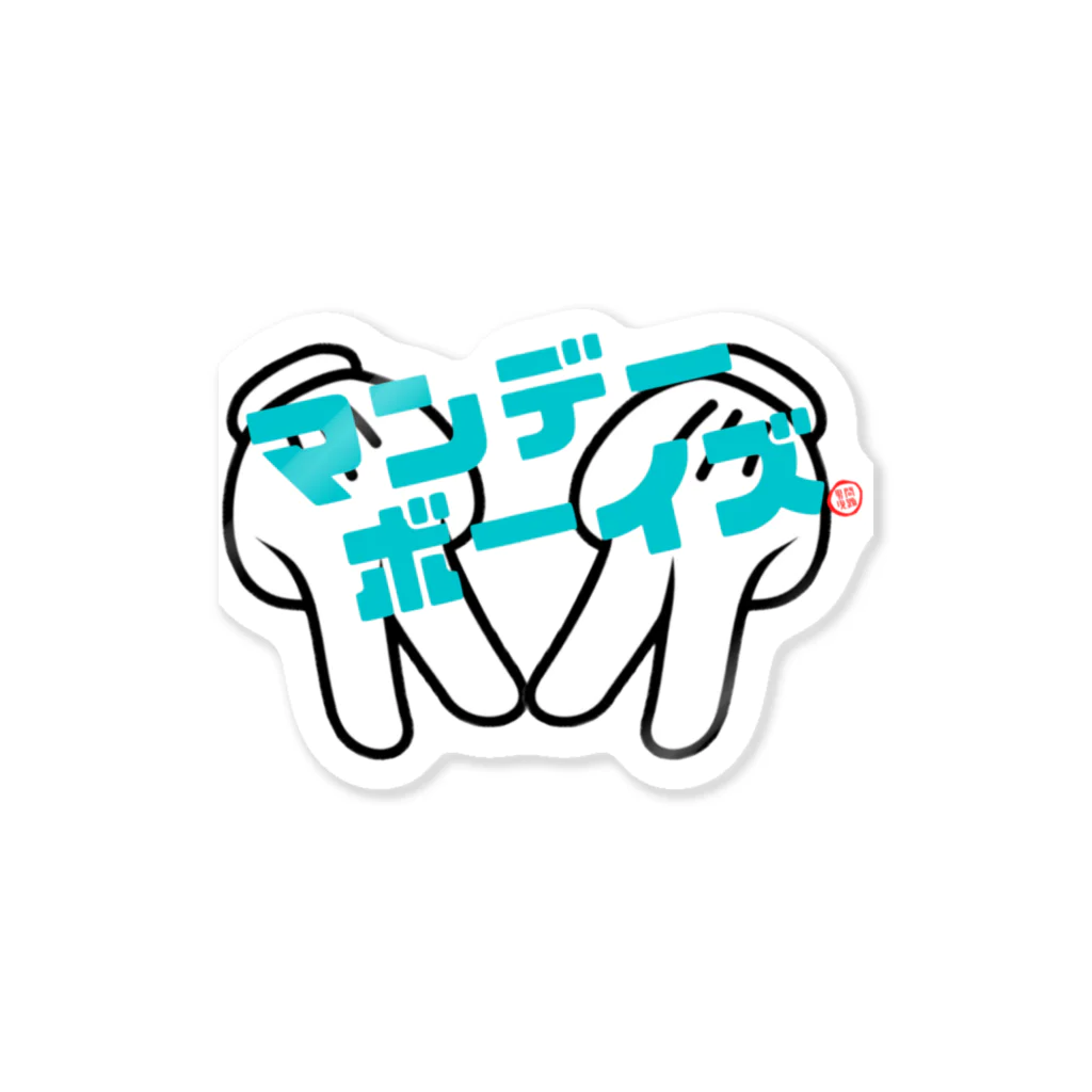 MADE_IN_SUMIDAのマンデーボーイズ Sticker