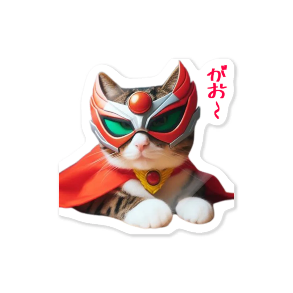 Ito-Yayoiのネコ仮面ニャンダーRedの「がお～」 ステッカー