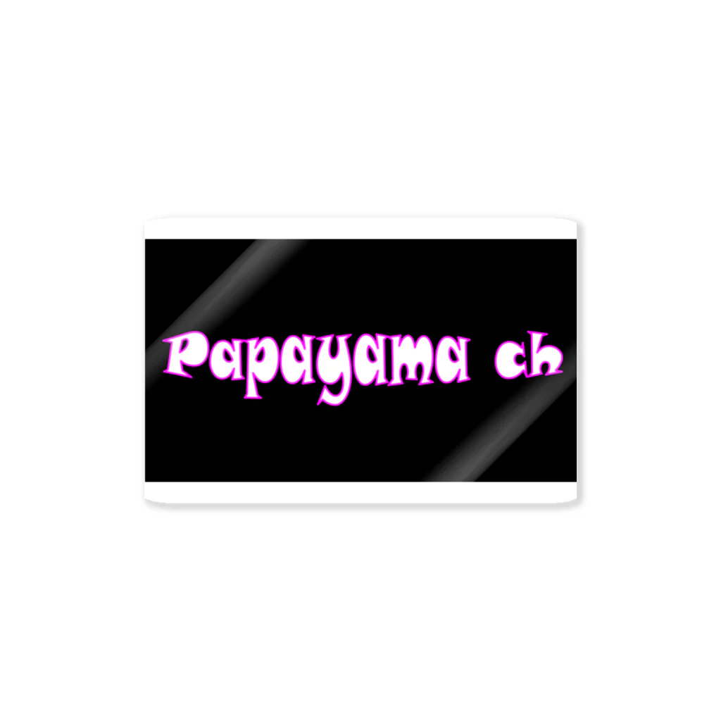 Papayamachショップのpapayamachオリジナルグッズ ステッカー