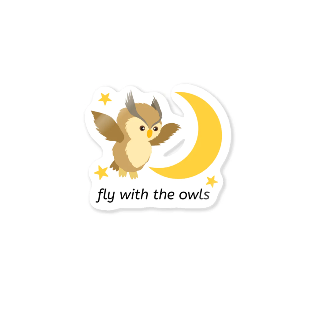 ふんころうのfly with the owls (夜遊びフクロウ) Sticker