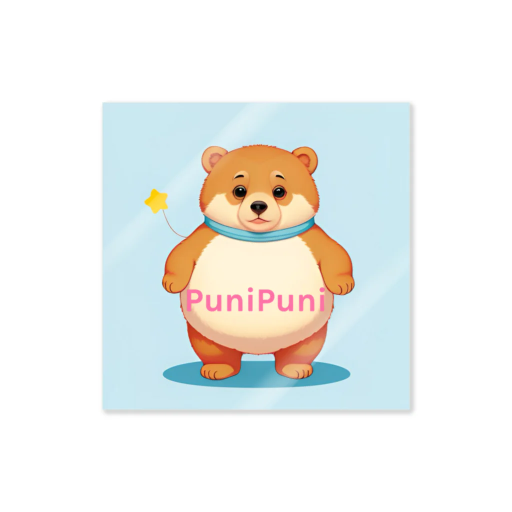 PuniPuniのぷにくま2 Sticker