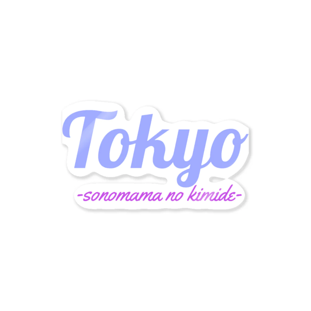 SEXのTOKYO そのままの君で Sticker