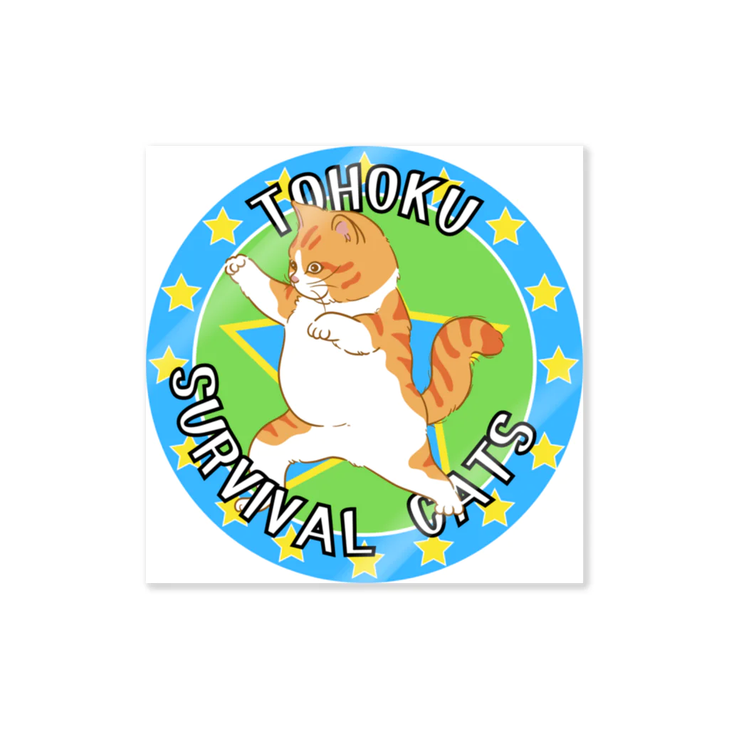 nekokari299_farmの野良猫応援ステッカー Sticker