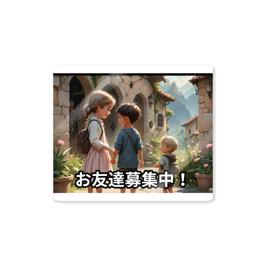 San☆Nikoの子ども　お友達募集 Sticker