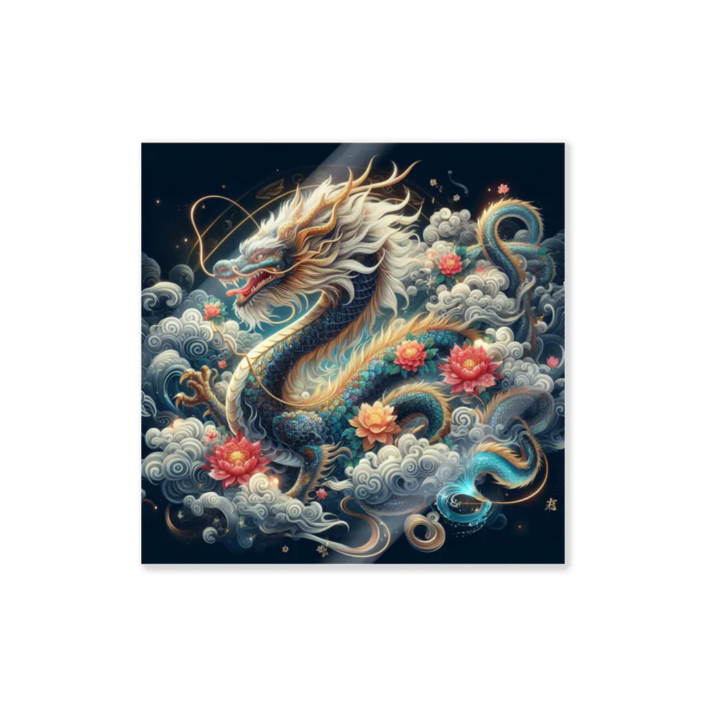 ドラゴンズデン🐉の幸運のドラゴン Sticker