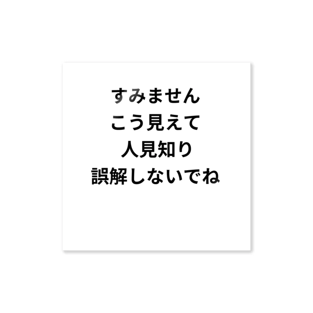 koumeiの恥ずかしがり屋さん ステッカー