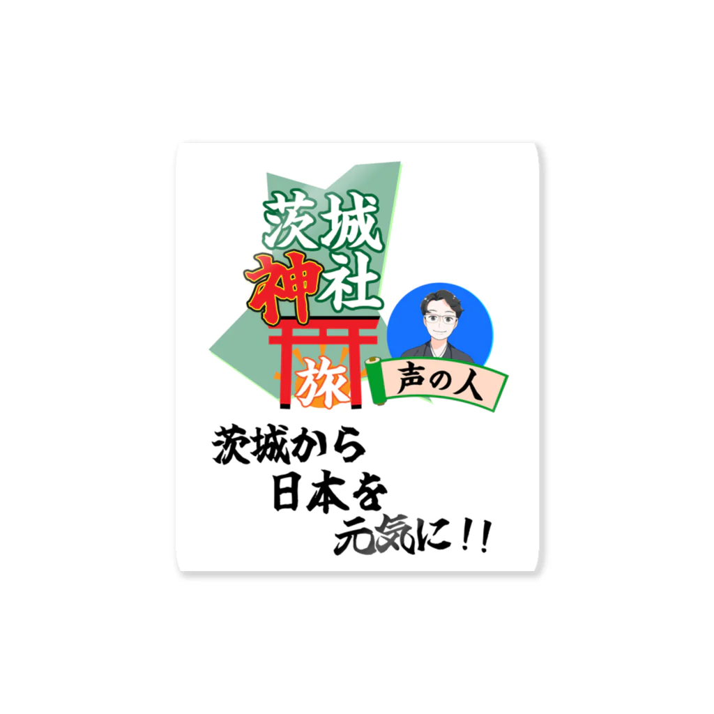 茨城神社旅公式グッズ販売所の番組ロゴをデザインしたアイテム Sticker