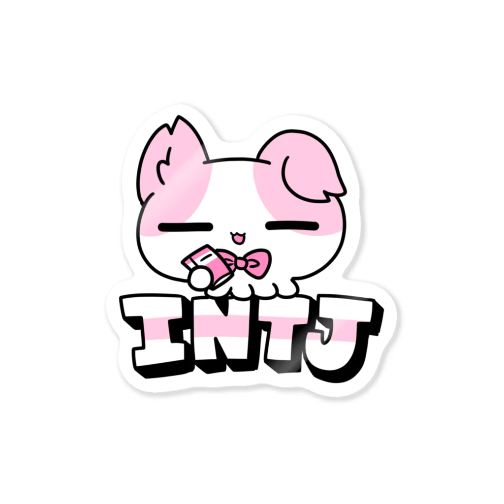 ムラサキゲジゲジのオンラインショップの16性格タコちゃんず INTJ Sticker