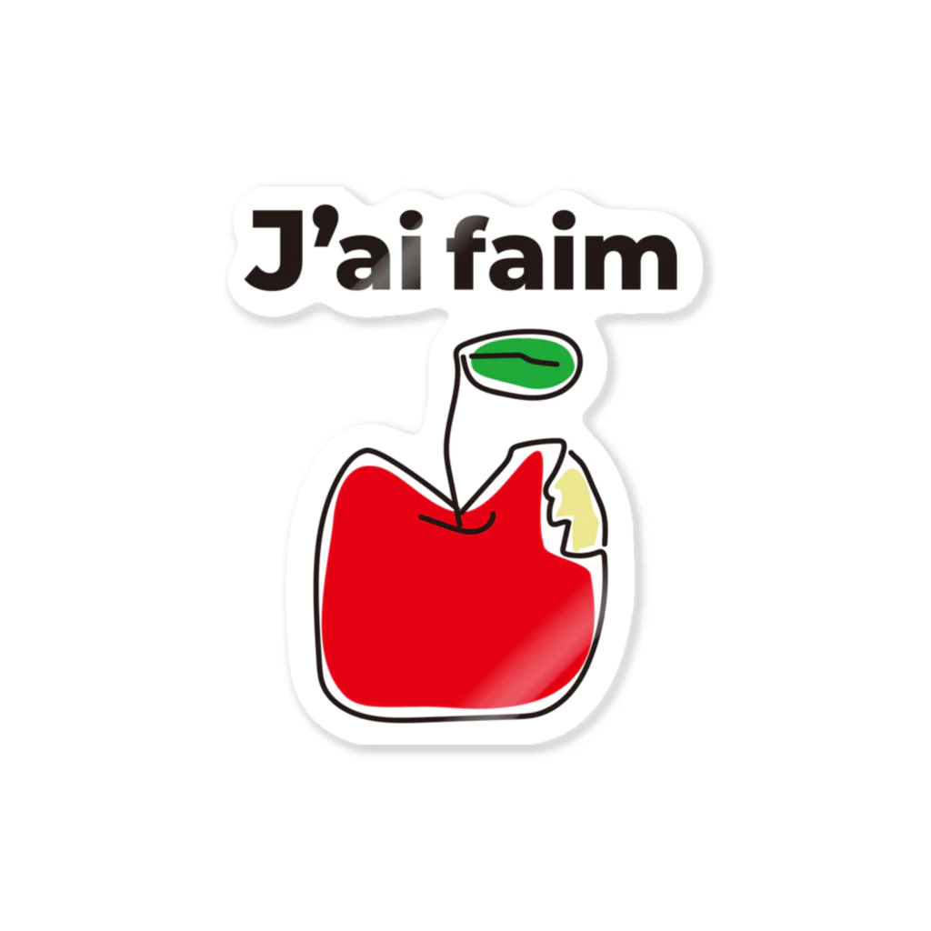 ICHIGO-ICHIÉ-1999のJ'ai faim【おなか減ったよ】フランス語でアピールする Sticker