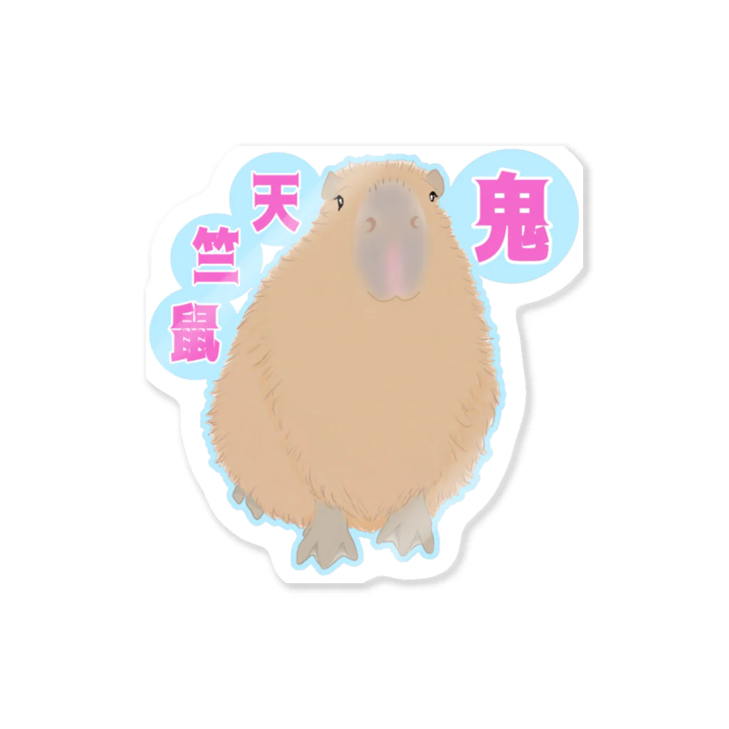 LalaHangeulの鬼天竺鼠(カピバラ) Sticker