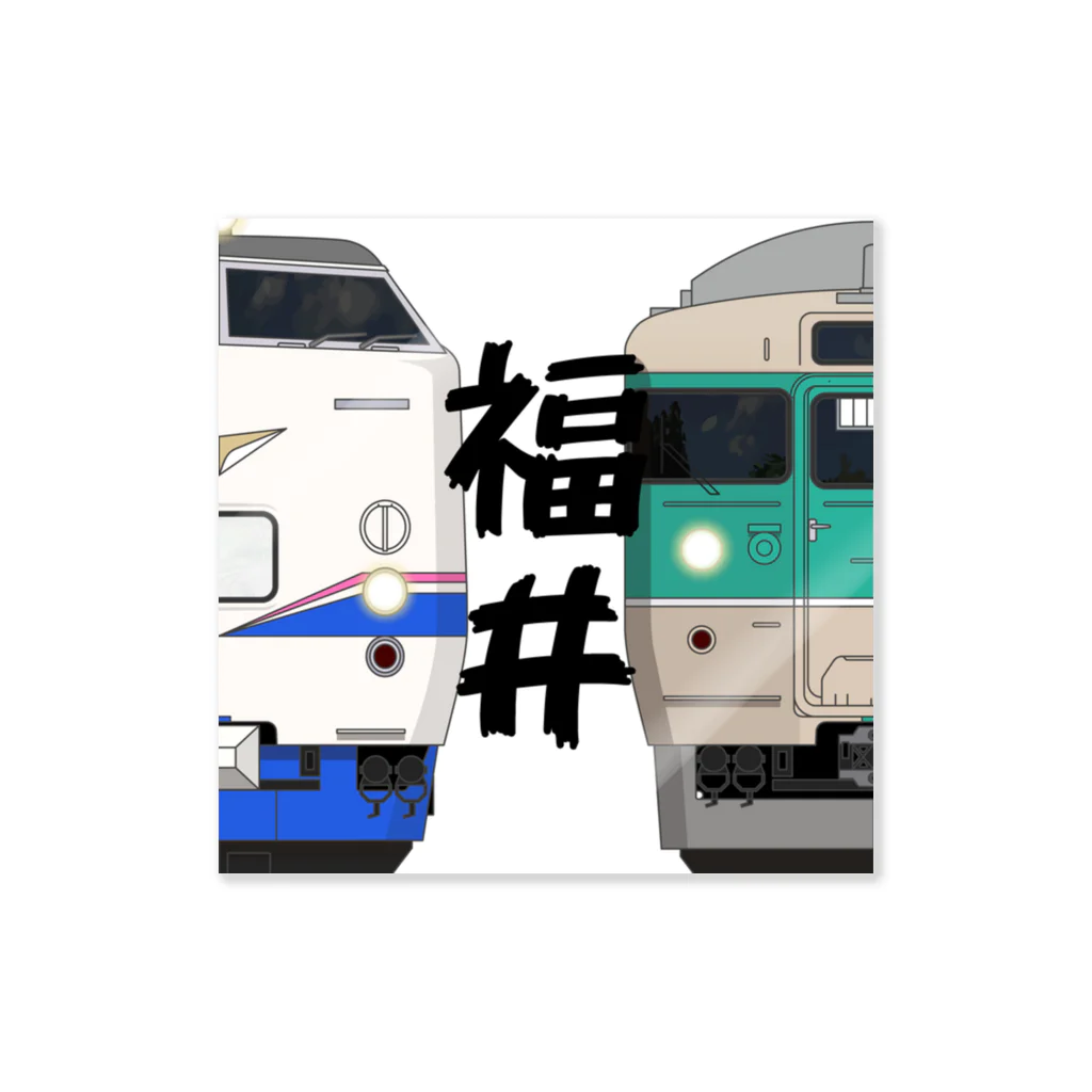 sushima_graphical_trains / SHI-DEの福井の列車No.1_485系1000番 / 113系7700番台 ステッカー