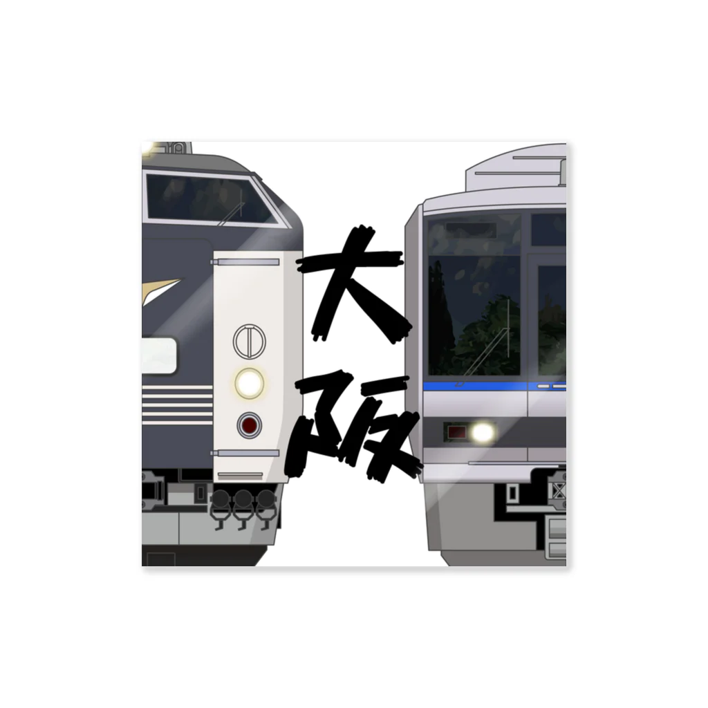 sushima_graphical_trains / SHI-DEの大阪の列車No.7_583系 / 207系 Sticker