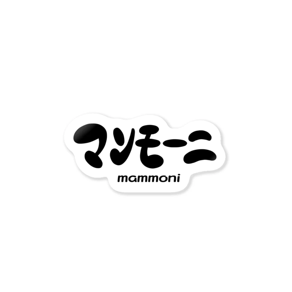 ラクガキメイトのマンモーニ Sticker