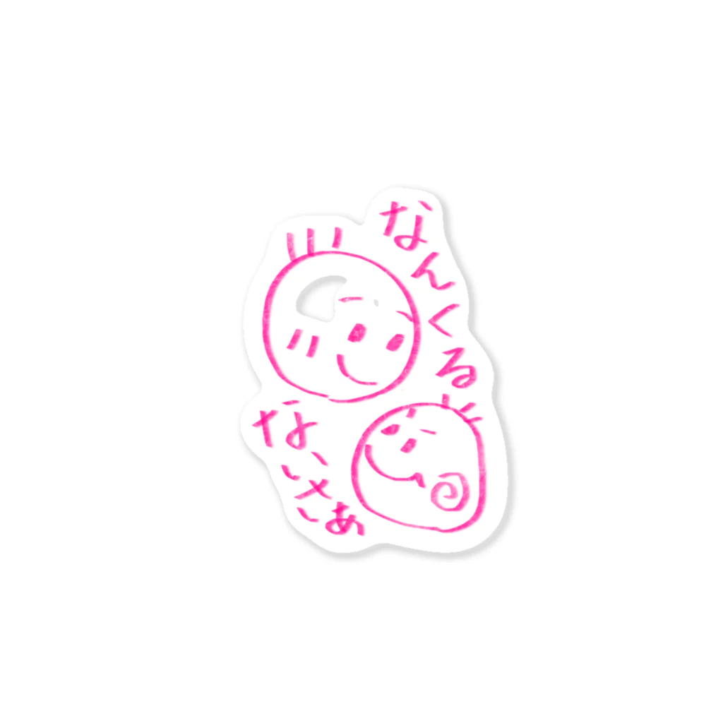 ぼっちﾁｬﾝbrandのゆうけん Sticker