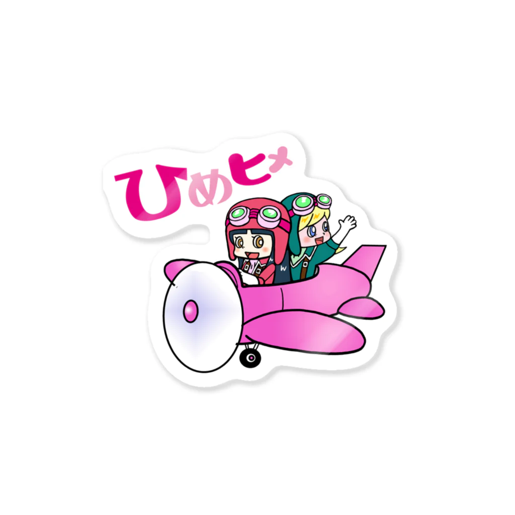 y.tanakaのひめヒメ Sticker