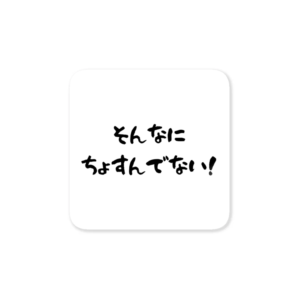 Liberaの北海道弁シリーズ Sticker