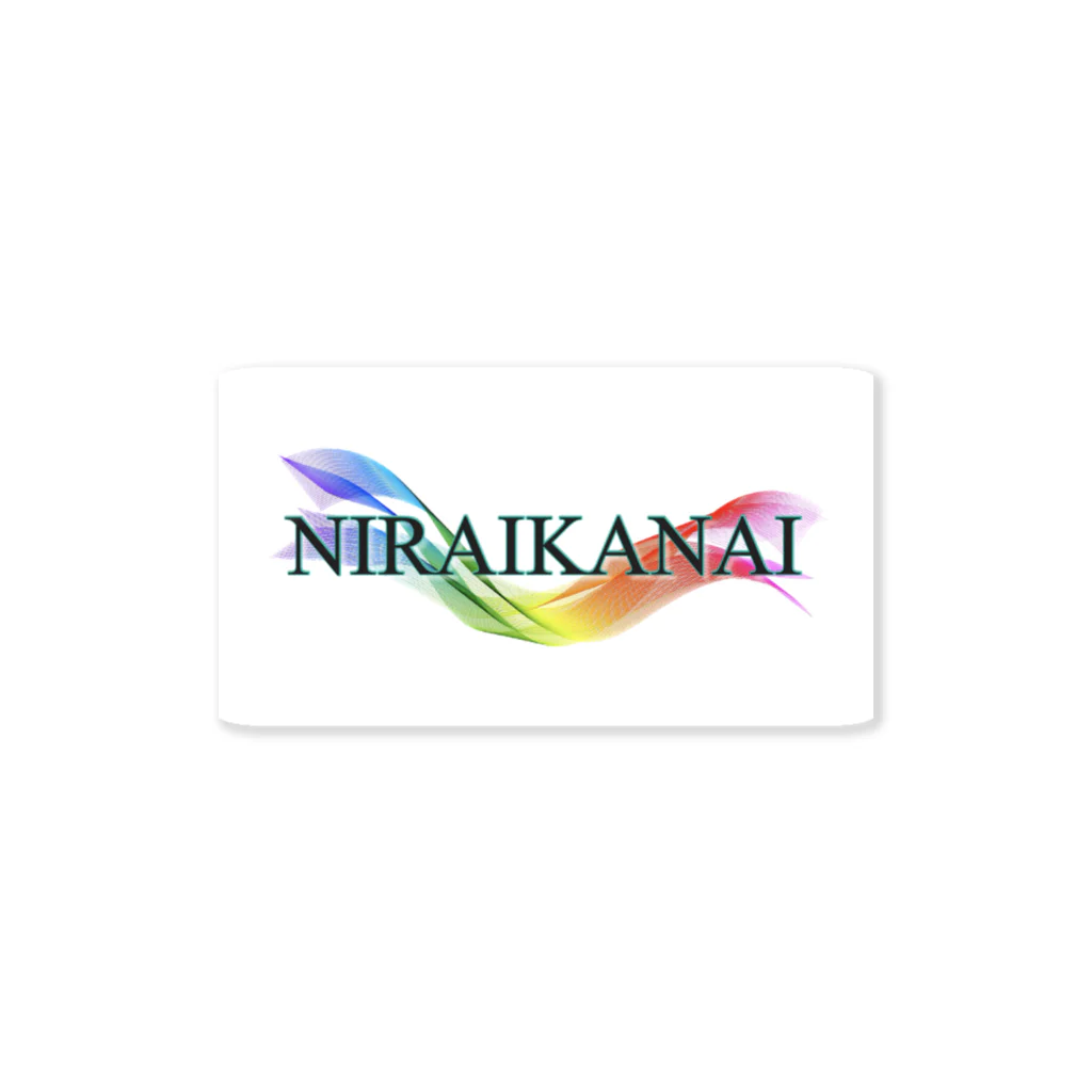 NIRAIKANAIのNIRAIKANAI Sticker