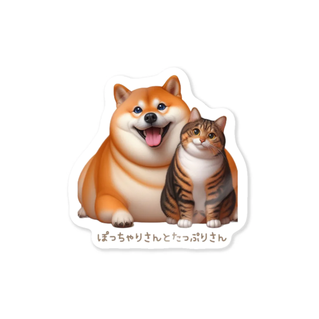 三十三犬堂のぽっちゃりさんとたっぷりさん Sticker