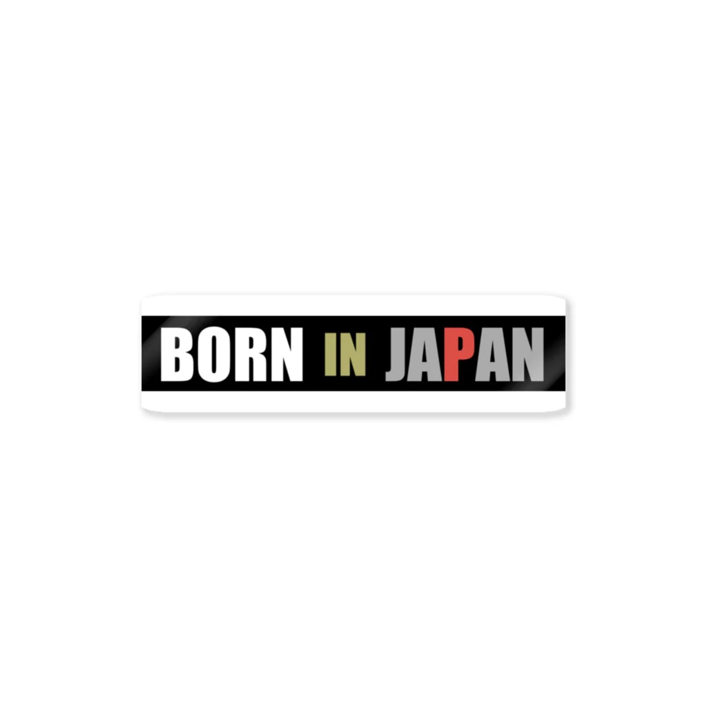 U-roco440のBorn in Japan Sticker