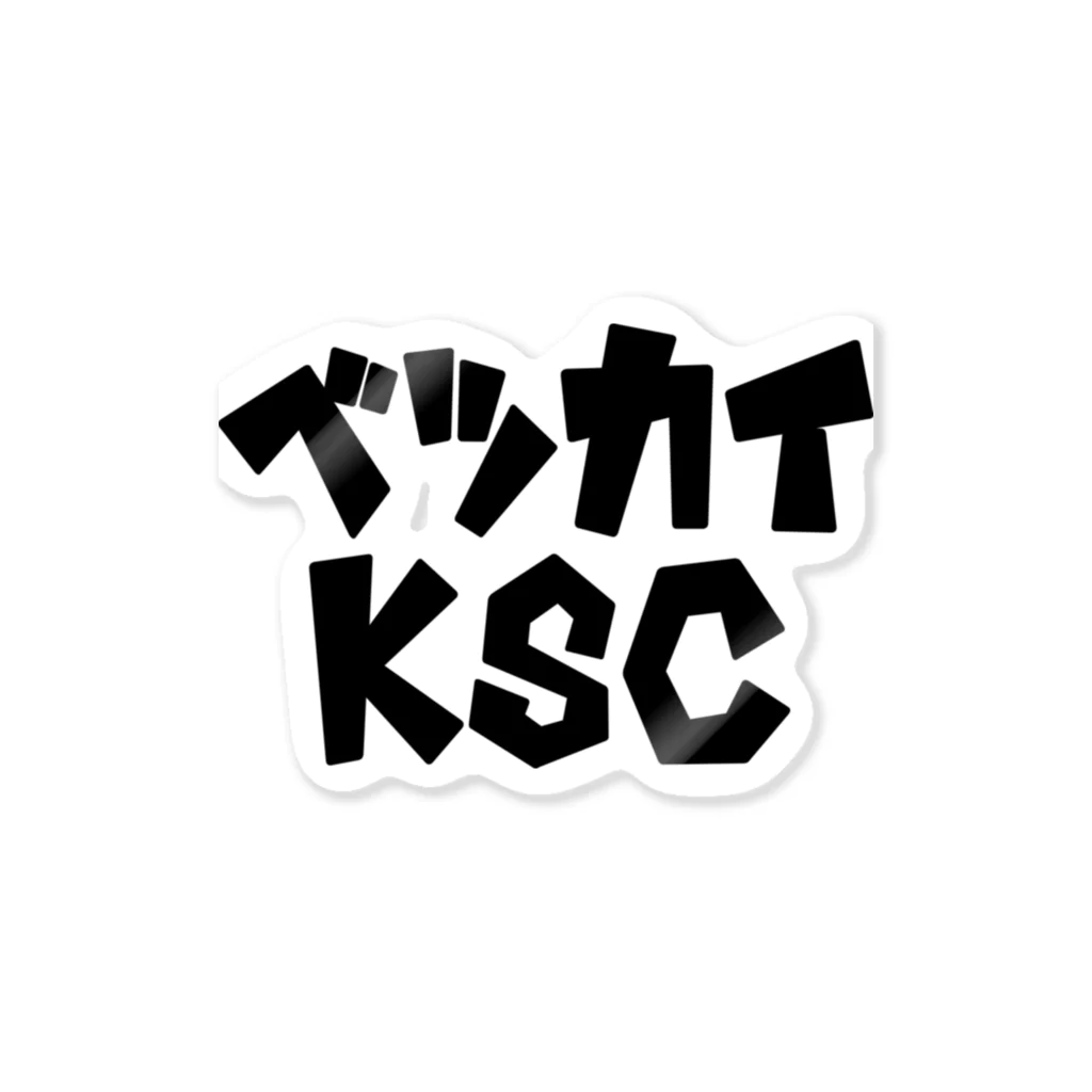 betsukai-KSC（仮）のベツカイKSC ステッカー