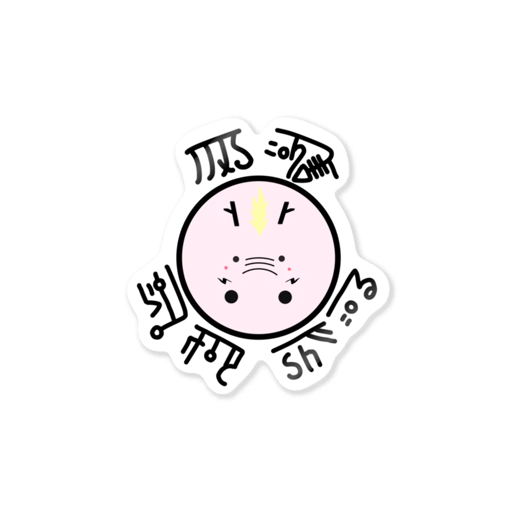 mi.の龍くん(ピンク) Sticker