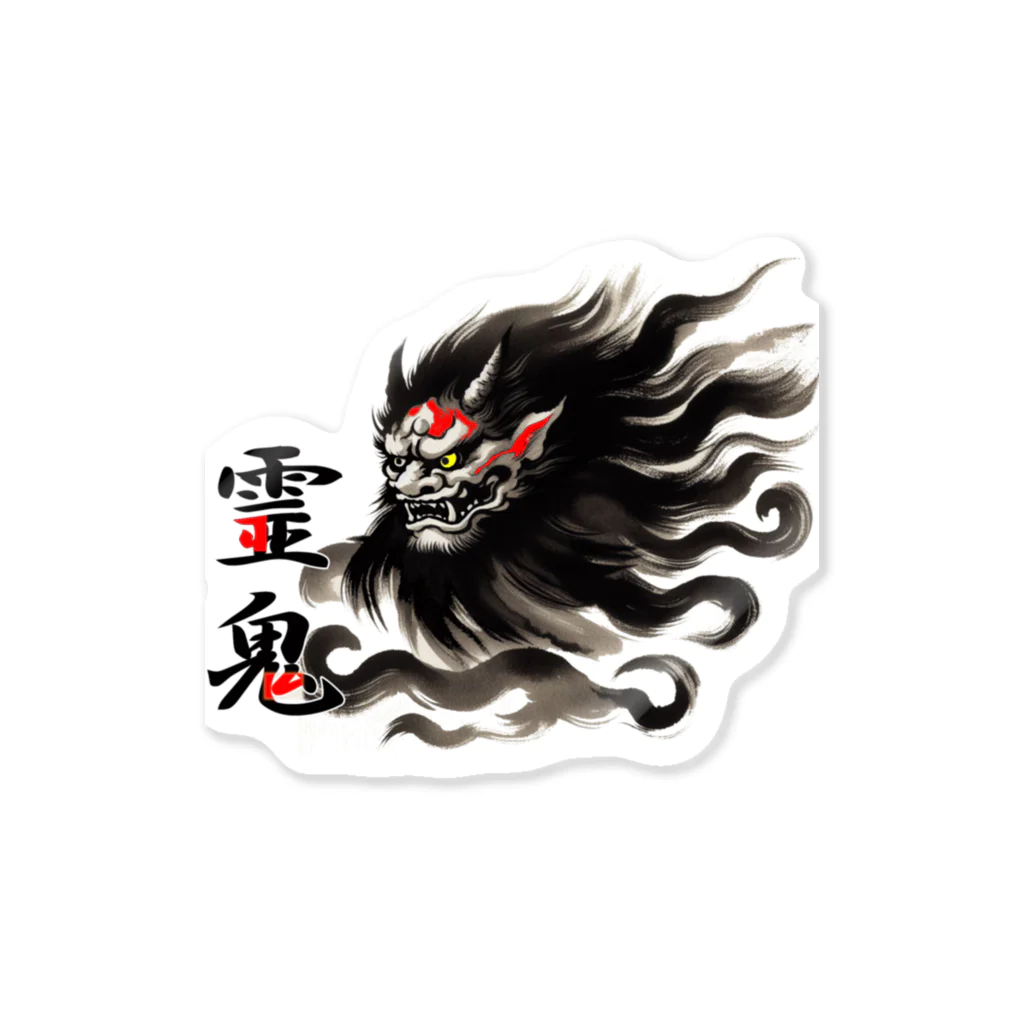 大正ロマン・昭和モダンの日本の妖怪　霊鬼の墨絵　鬼の首 Sticker