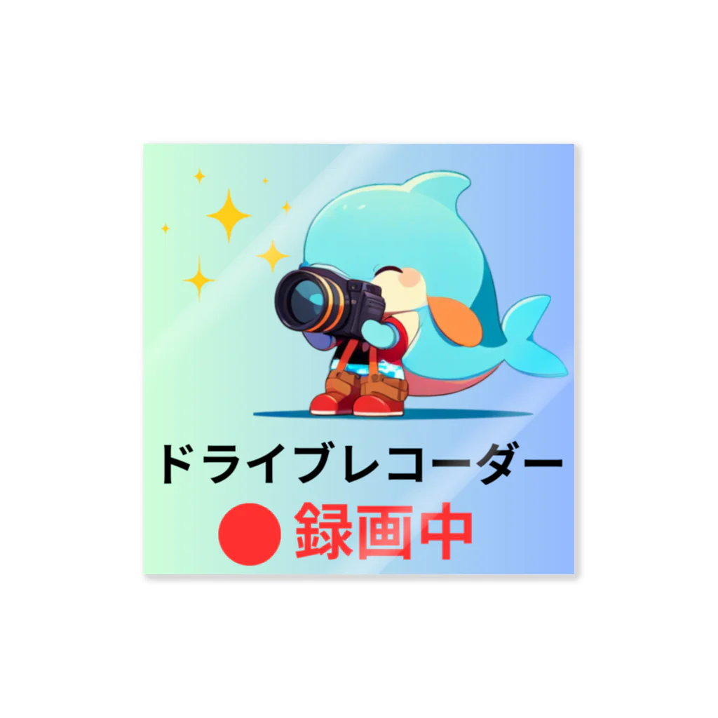 生れたすのドラレコ録画中ステッカー Sticker