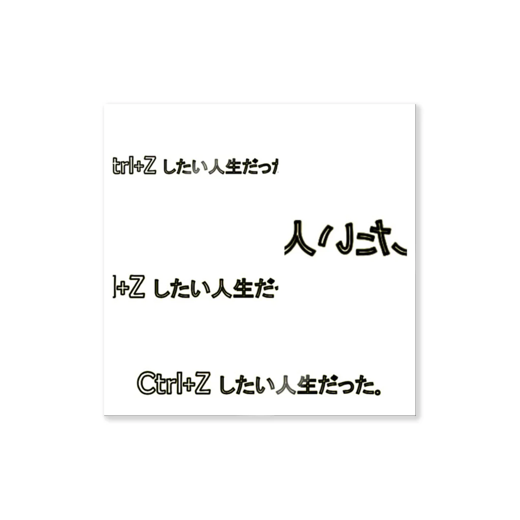 カエルレウムのCtrl+Zしたい人生だった。 ステッカー