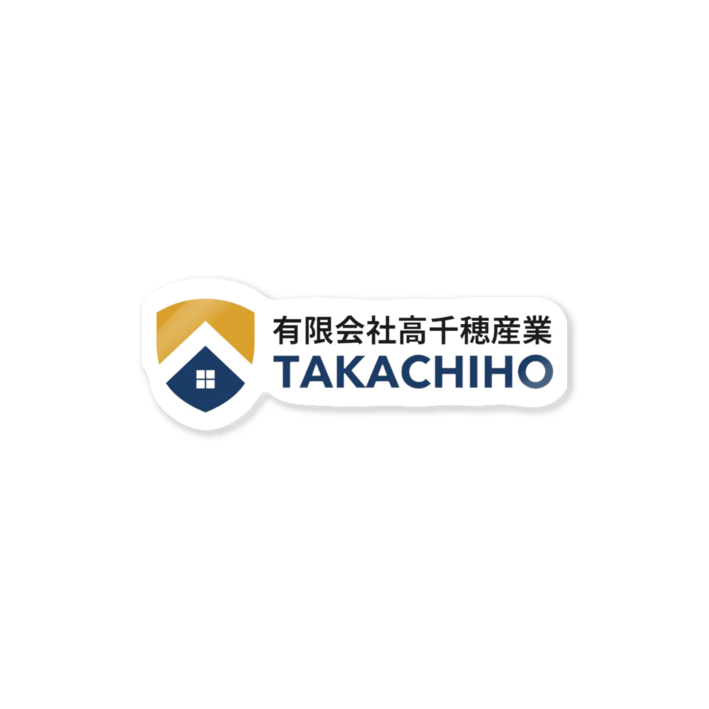 takachiho-industryの有限会社高千穂産業ロゴ Sticker