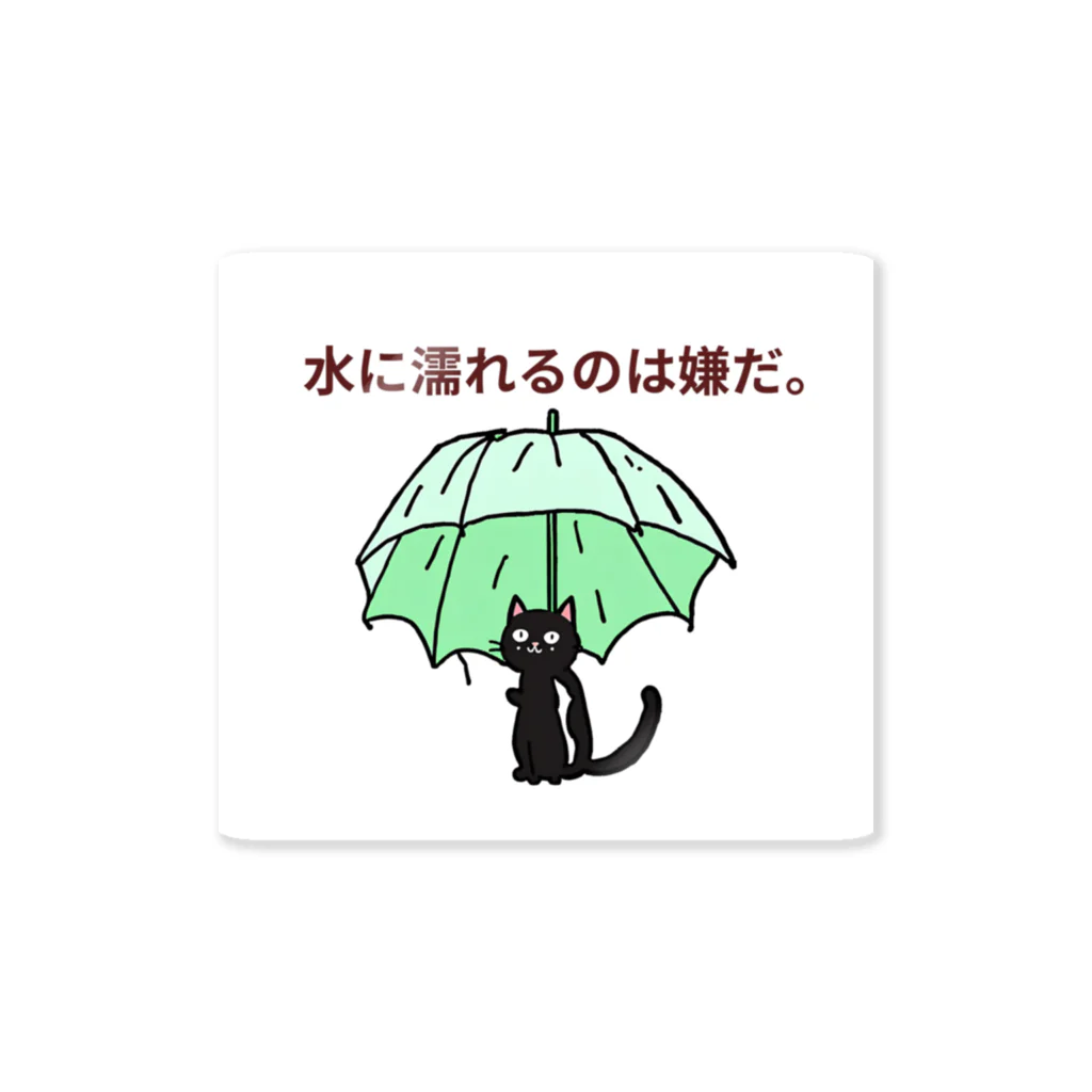 ネコマニアマニア。のゆるカワ　傘さしニャン太 ステッカー