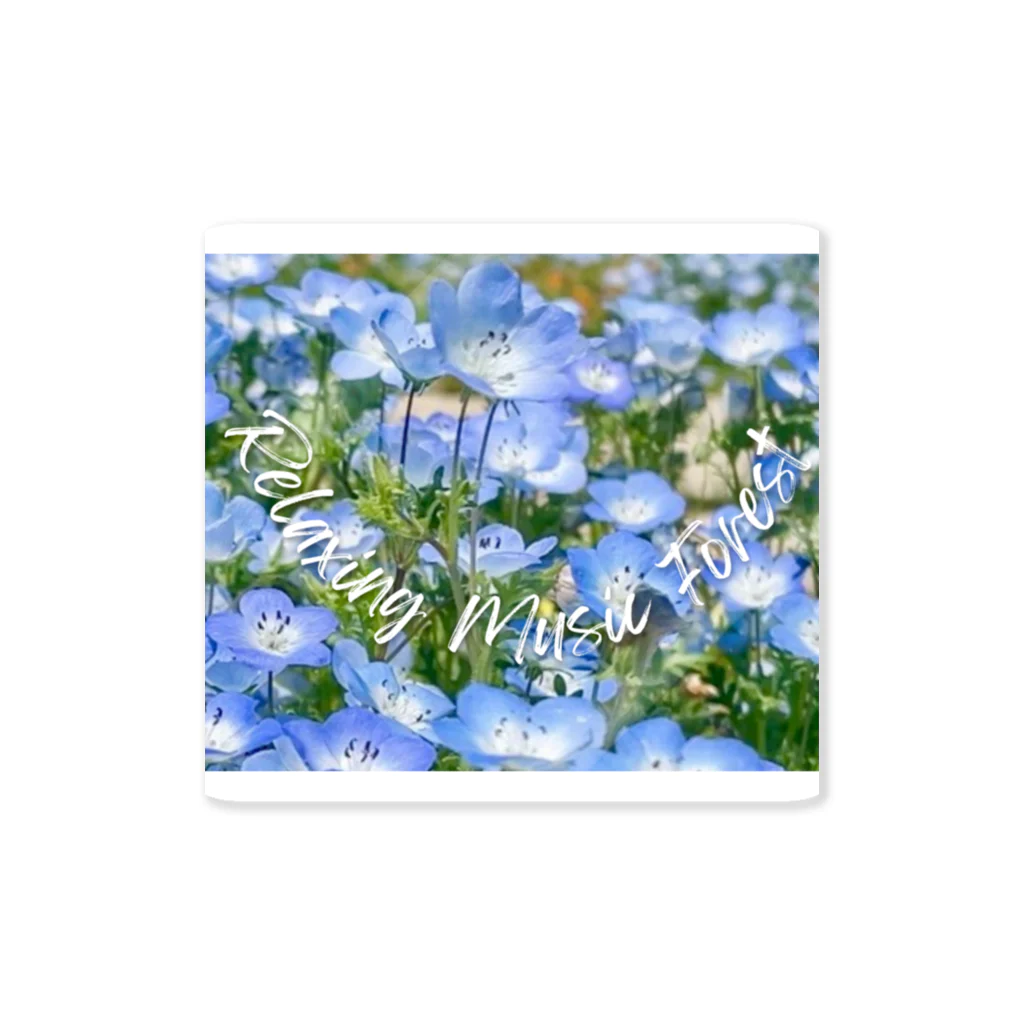 癒しの音楽の森の癒しの青いネモフィラ Sticker