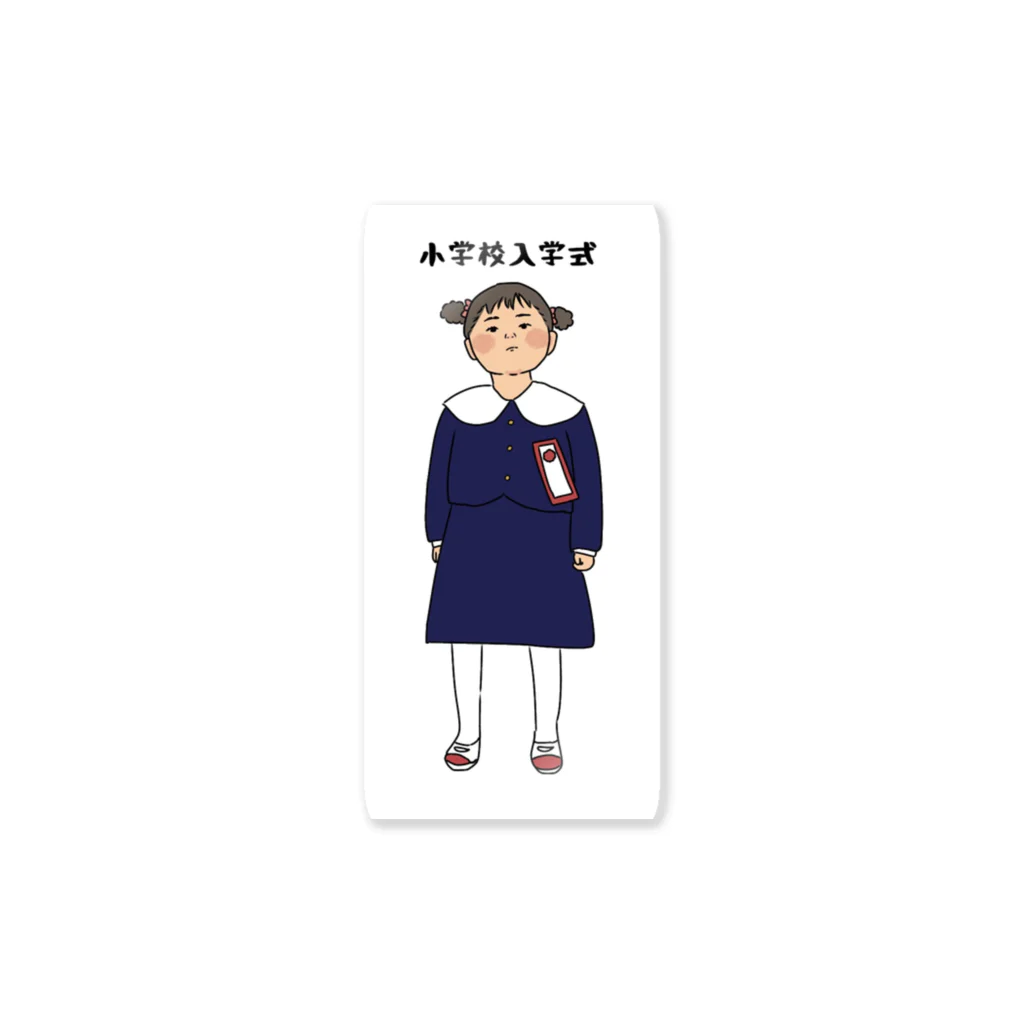 みさってーの店の入学式の女の子 Sticker