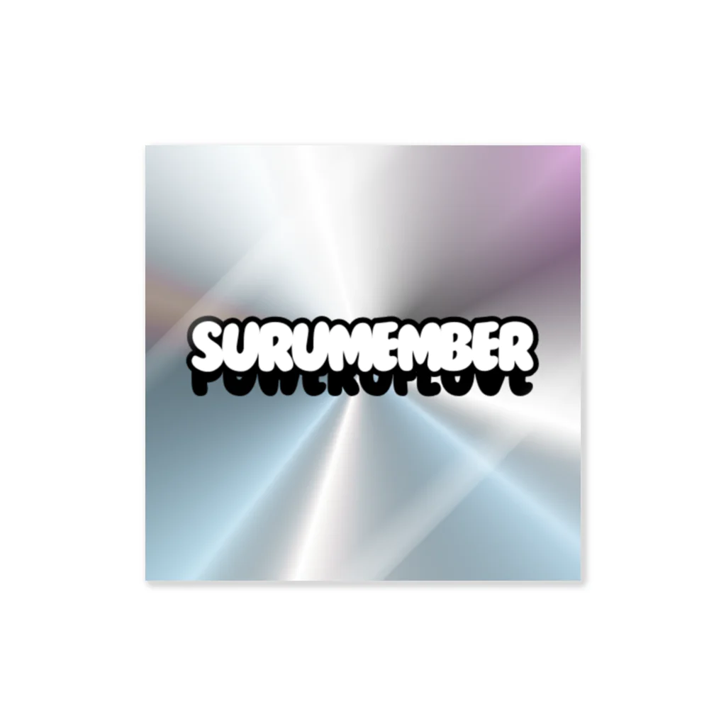 surume shopsの【SURUMEMBER】の為のグッズ。 Sticker