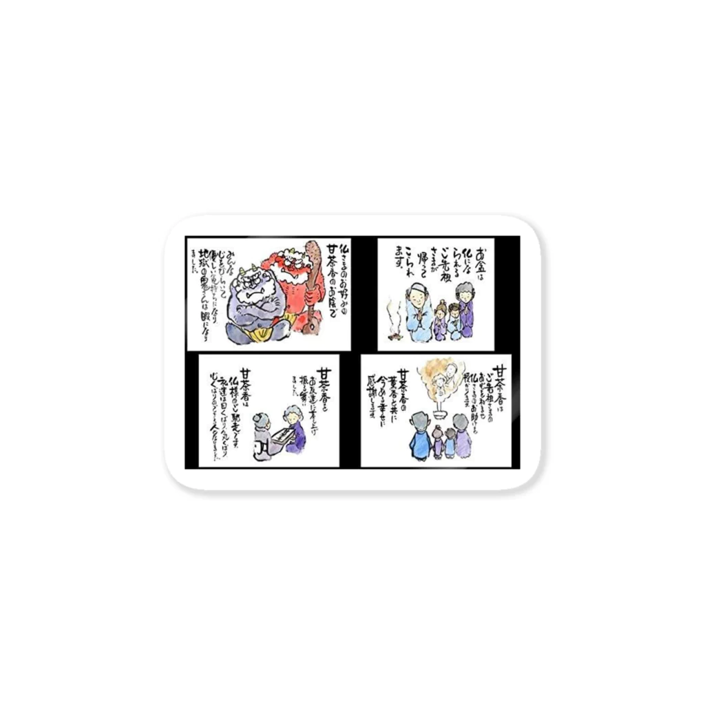 淡路梅薫堂のお盆のご馳走 Sticker