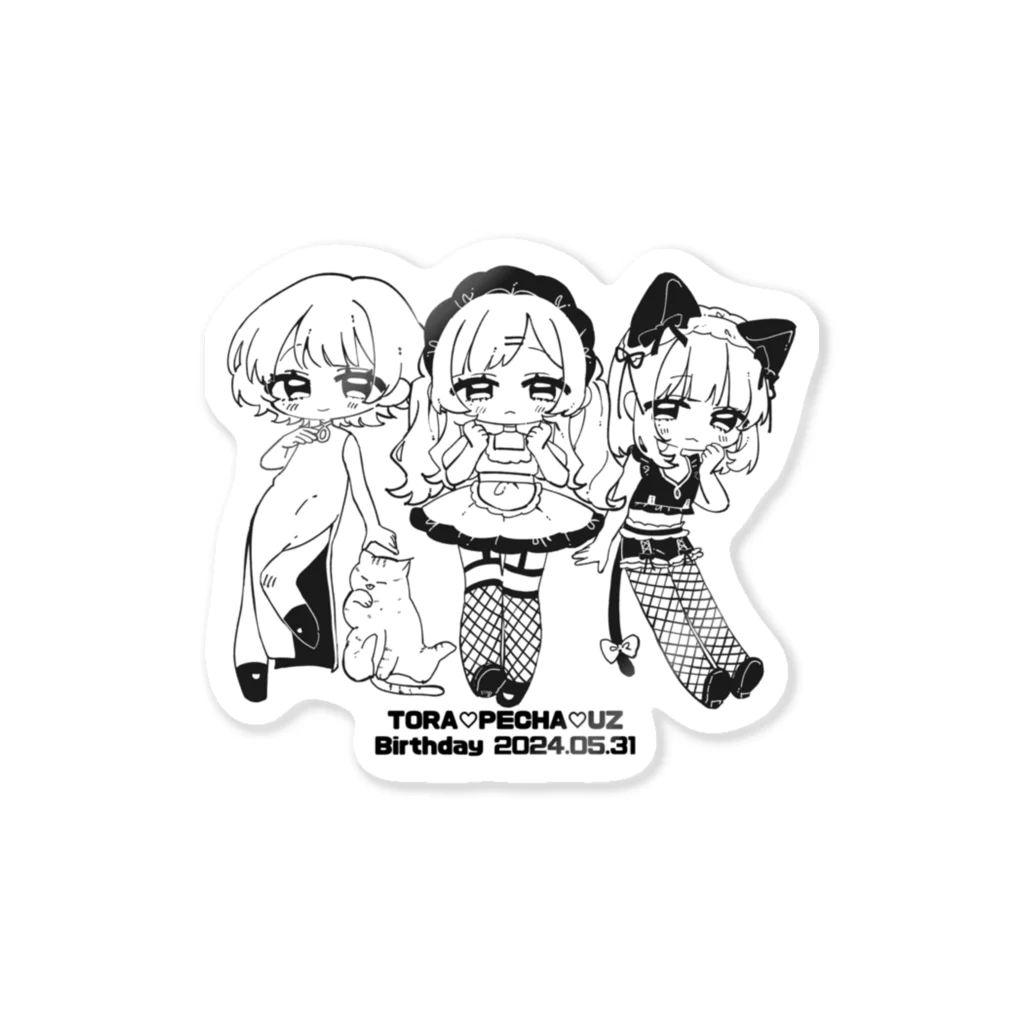 uzの2024◆ぺちゃ・とら・うず【BLACK】 Sticker