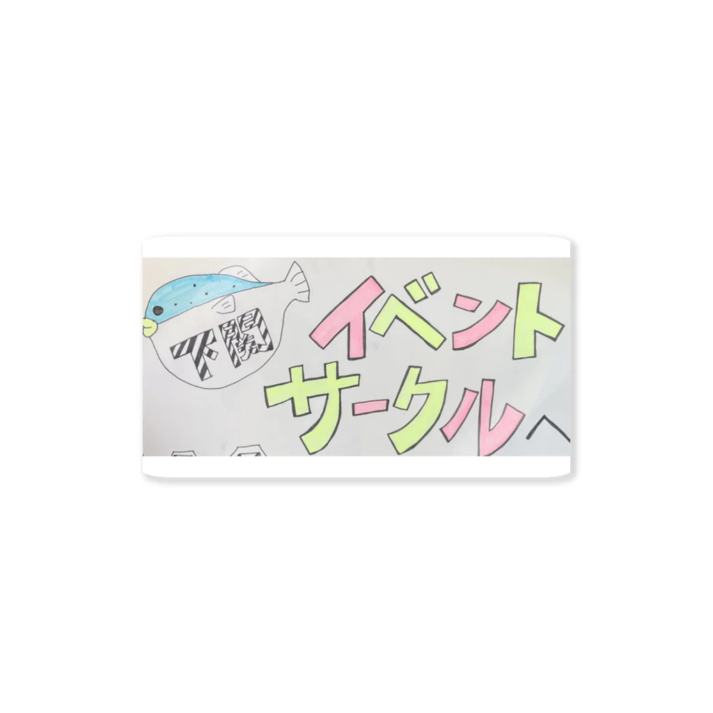 下関イベントサークルの下関イベントサークルロゴ ステッカー