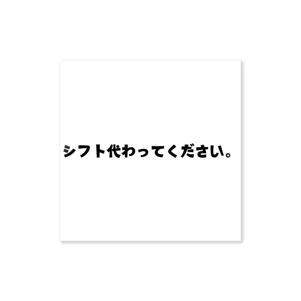 YOKOKENのバイト君 Sticker