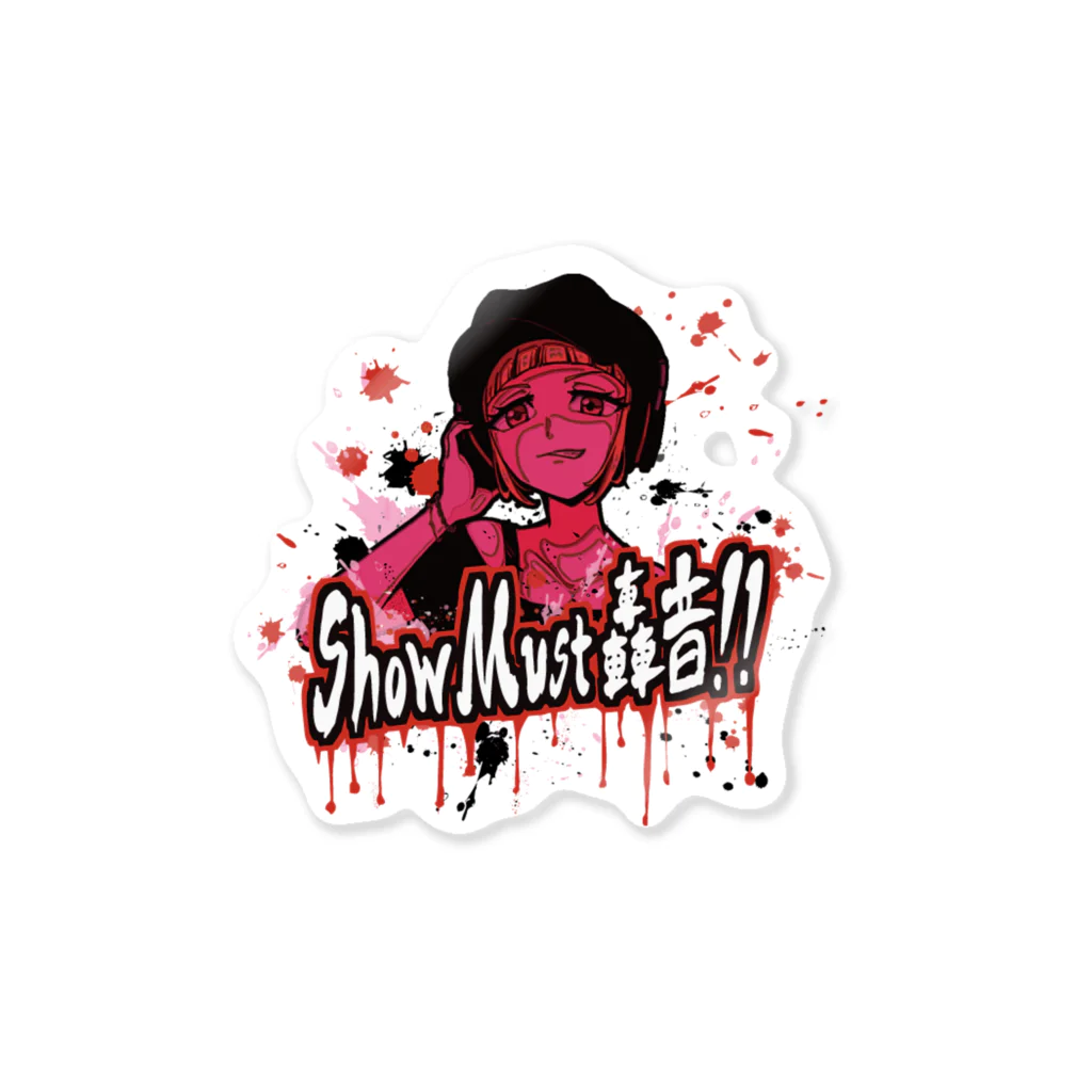 Show Must 轟音!!のShowMust轟音!! Sticker