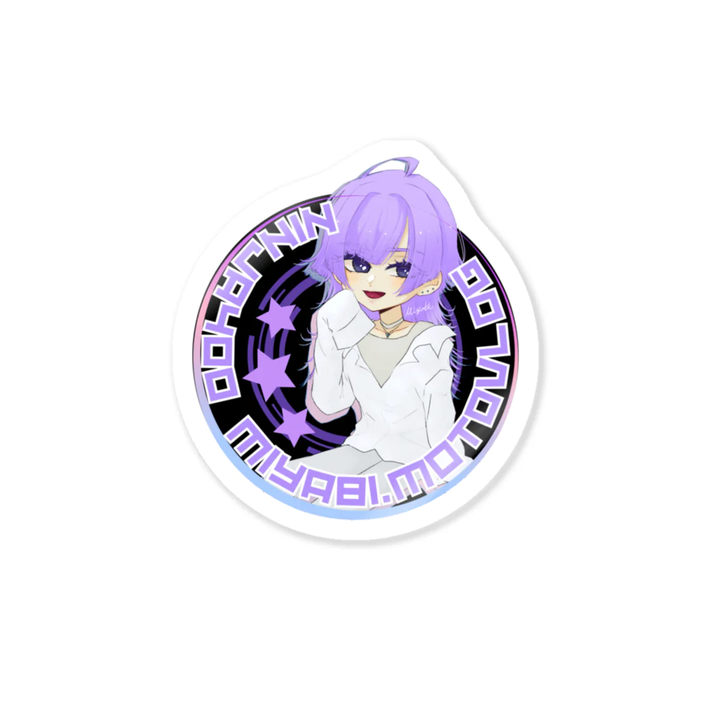 MIYABIのショップの1stAnniv.MIYABI(ブラックスター) Sticker