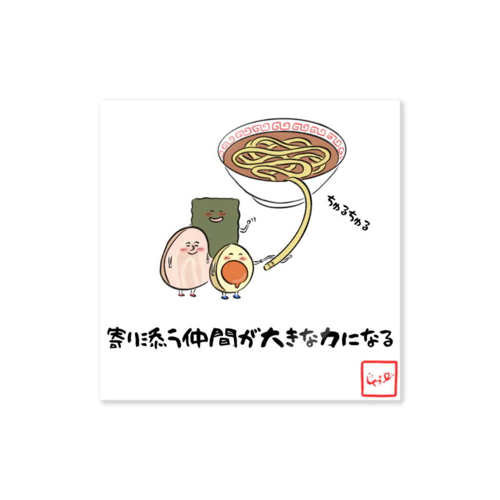 じゃっきーのじゃっきー Sticker