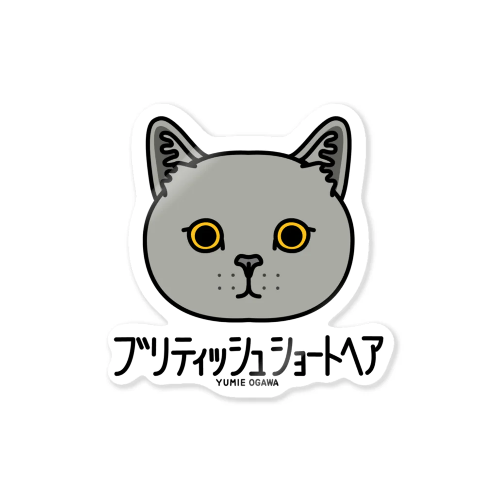 オガワユミエの32ブリティッシュショートヘア（キャラ） Sticker