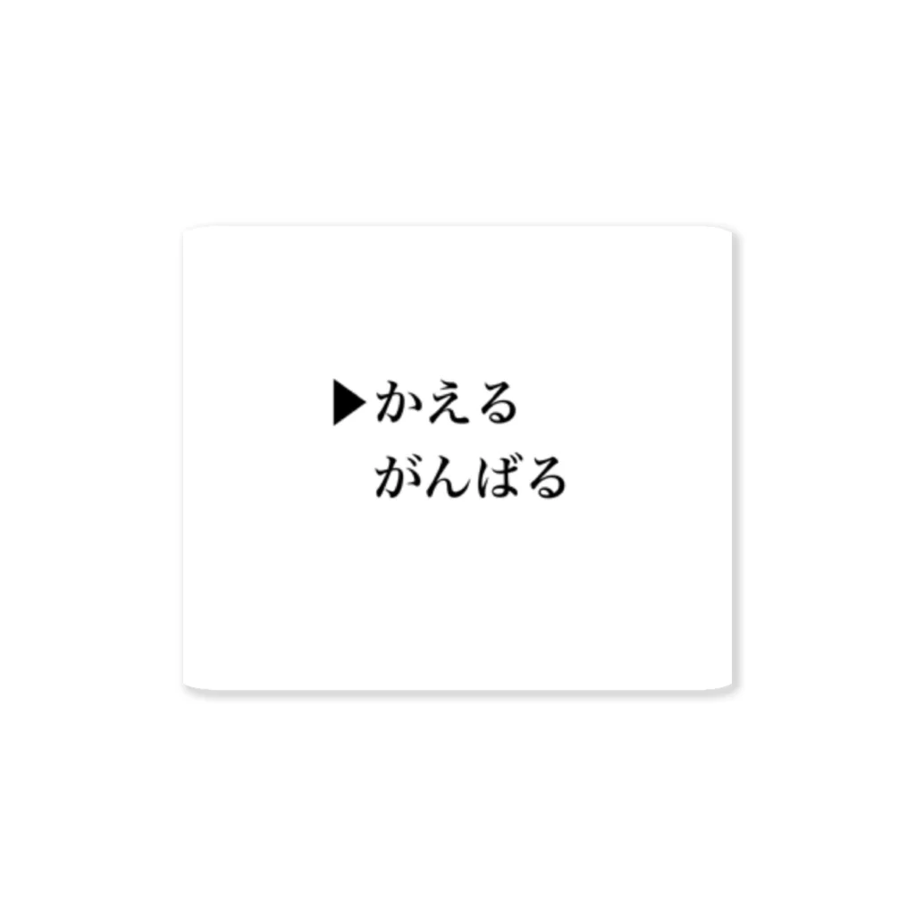 やばどころの今日コマンド ステッカー