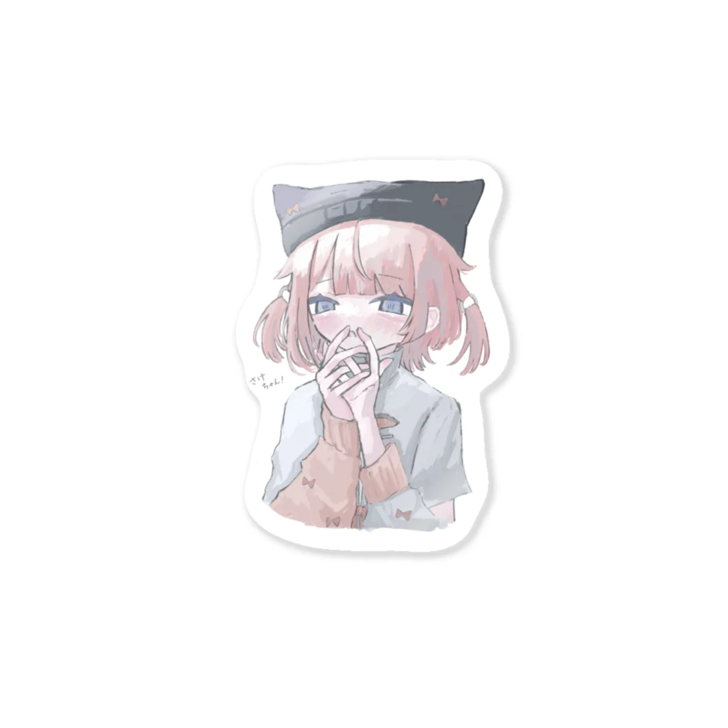 chisa*のさけちゃん！ Sticker