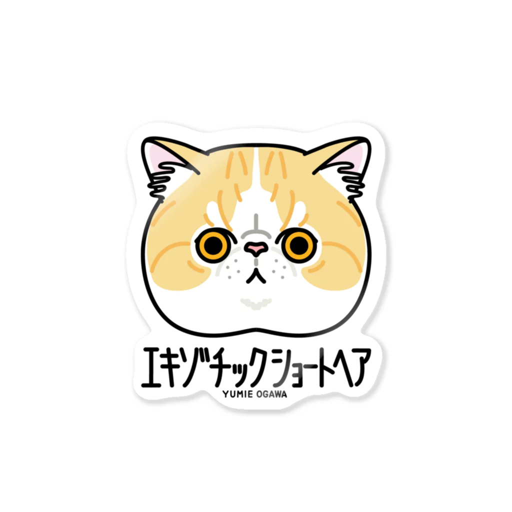 オガワユミエの33エキゾチックショートヘア（キャラ） Sticker