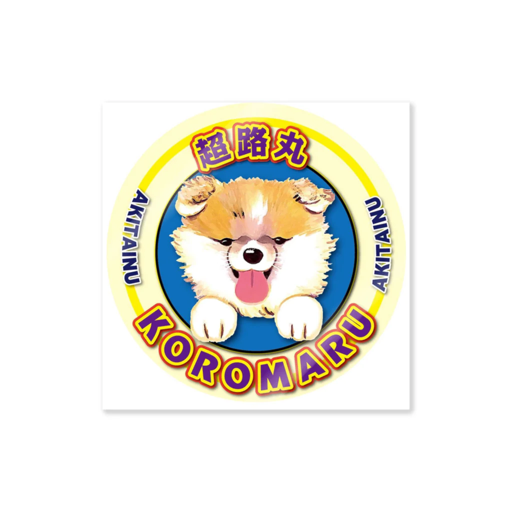 koromaruOffice直売所のKOROMARUshop ステッカー